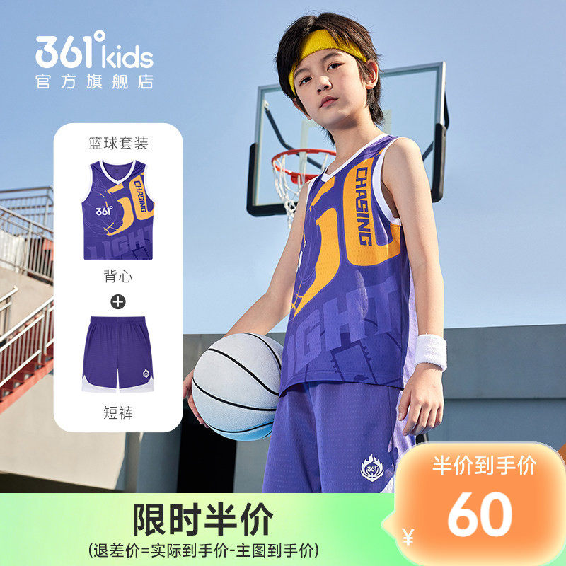 361童装男童运动篮球套装儿童速干2026夏季新款中大童背心短裤
