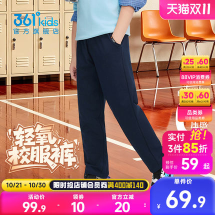 361度童装男童针织长裤加绒运动裤2026秋季新款校服裤儿童女裤子