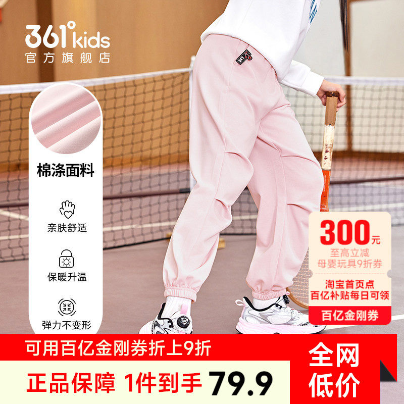 361°童装女童伞兵裤运动裤针织长裤束脚2026春季新款中大童裤