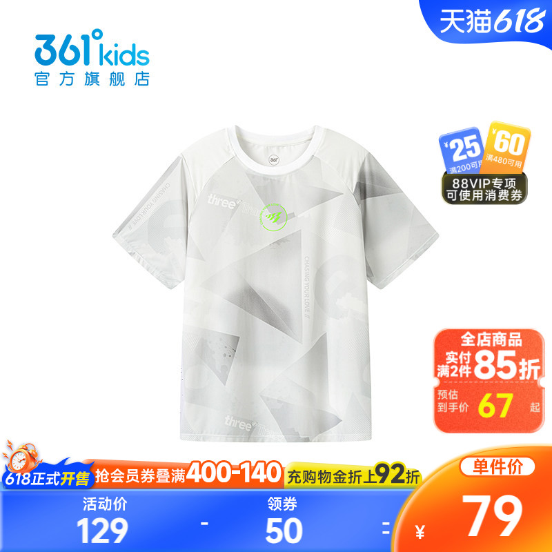 冰肤科技1.0|商场同款361男童短袖针织衫2026夏季新款中大童上衣