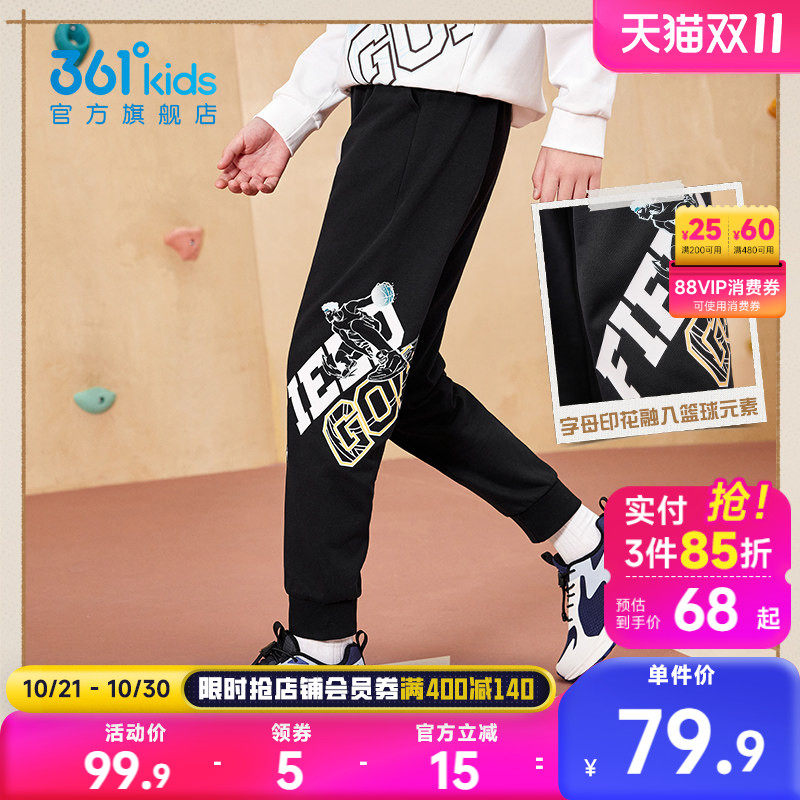 361°童装男童运动针织长裤