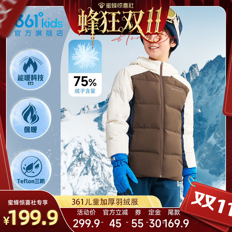 361°童装男女童羽绒服