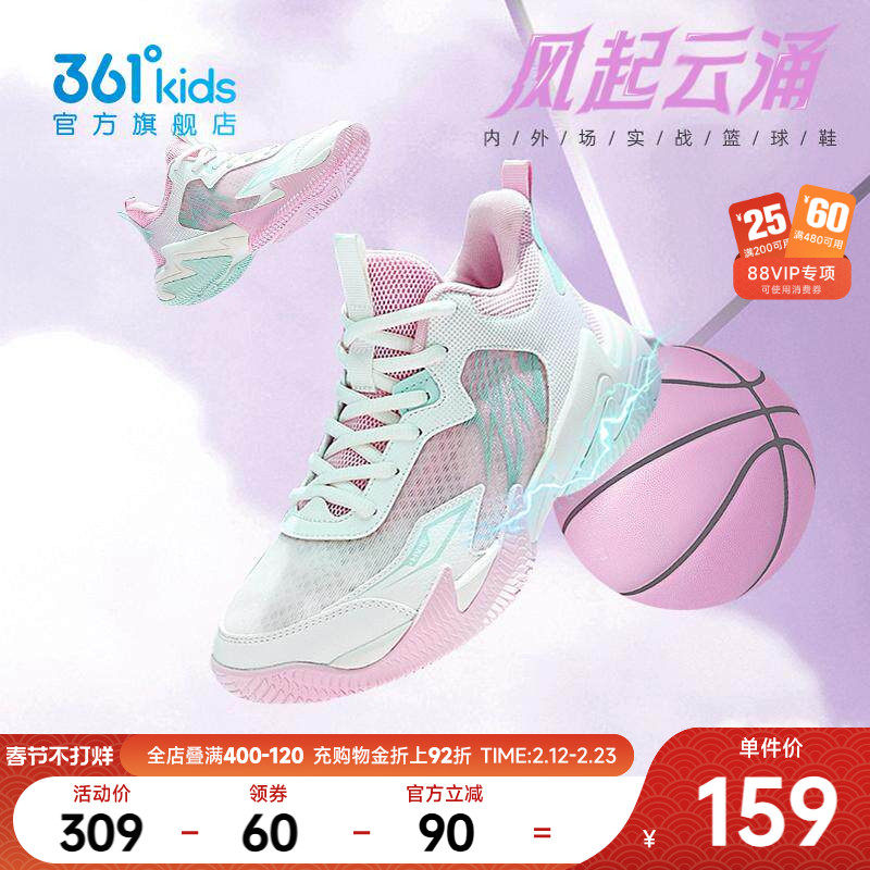 悍将|361童鞋女童篮球鞋儿童运动鞋春季新款网面透气女生休闲鞋