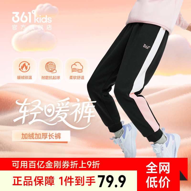 361°童装男女童针织加绒加厚保暖长裤2025冬季新款中大童裤子
