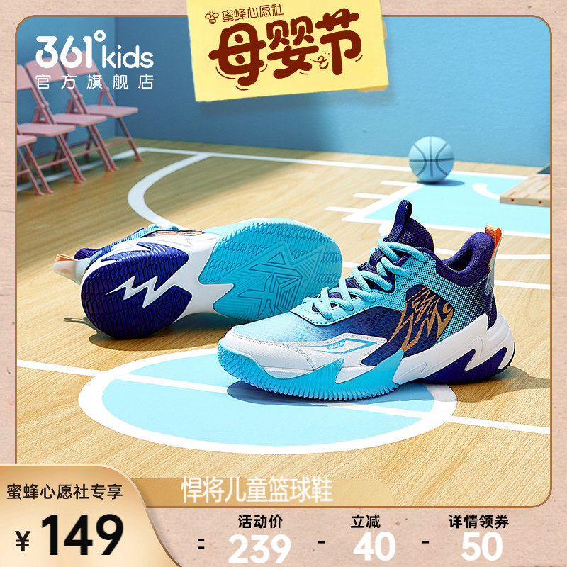 悍将|361度童鞋男童篮球鞋儿童运动鞋夏季新款青少年透气男孩鞋子
