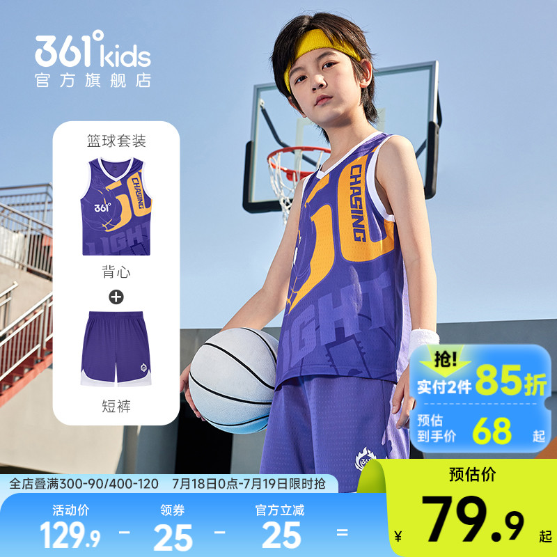 361童装男童运动篮球套装儿童速干2025夏季新款中大童背心短裤