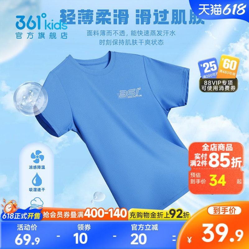 361童装男女童短袖针织衫2026夏季纯棉T恤中大童亲肤舒弹短T上衣