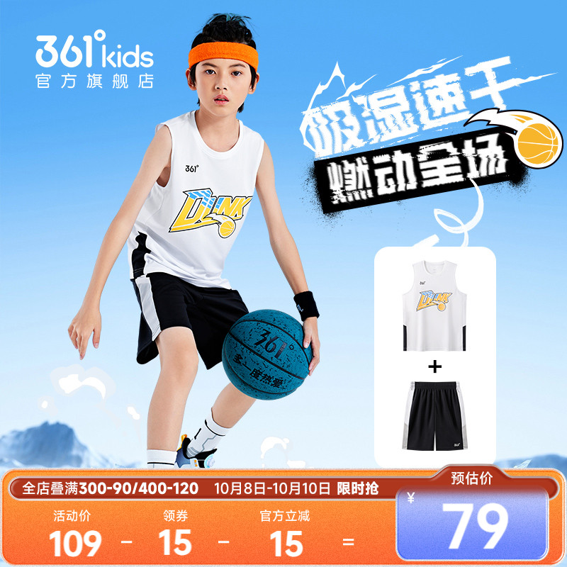 361童装男童篮球服套装夏季新款速干儿童运动服套装透气背心短裤