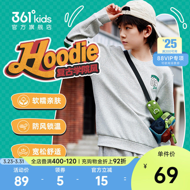 361°童装男女童中大童套头卫衣2026年春季新款儿童休闲运动上衣