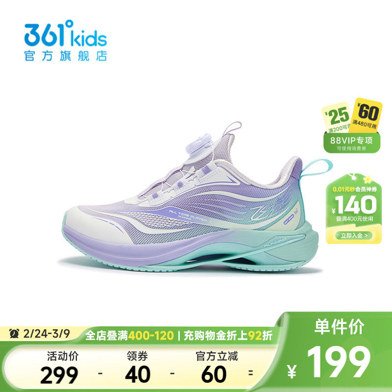 飞速|商场同款361°童鞋迅弹科技女童跑步鞋2025中大童鞋子运动鞋