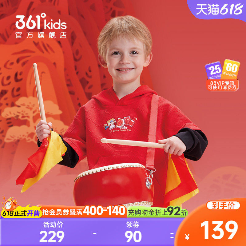 【马年新年红色】商场同款361童装男童连帽卫衣2026新款小童上衣