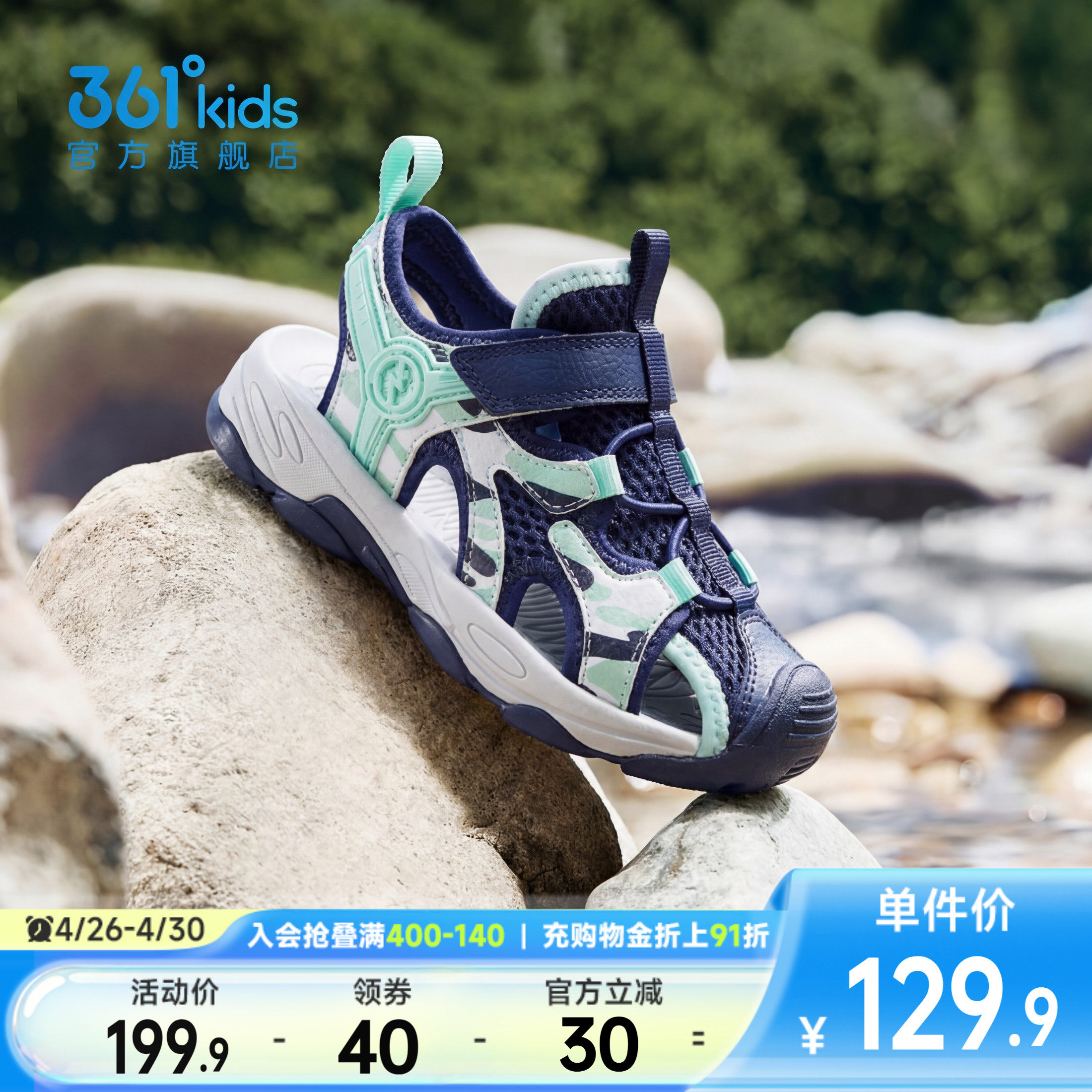 361童鞋儿童凉鞋夏季新款溯溪鞋男童包头凉鞋运动沙滩鞋户外鞋