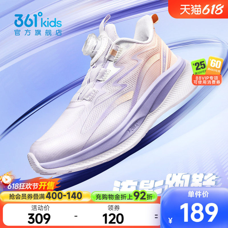 【商场同款】流影|361&deg;童鞋女童运动跑鞋2025年冬季新款大童鞋子