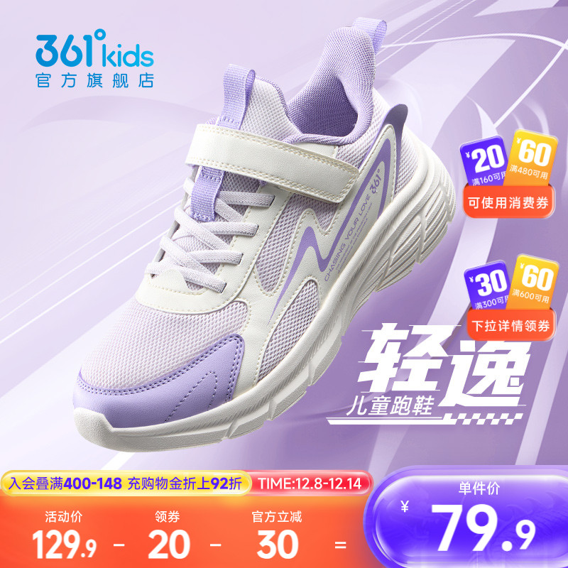 361度女童运动鞋网面透气软底