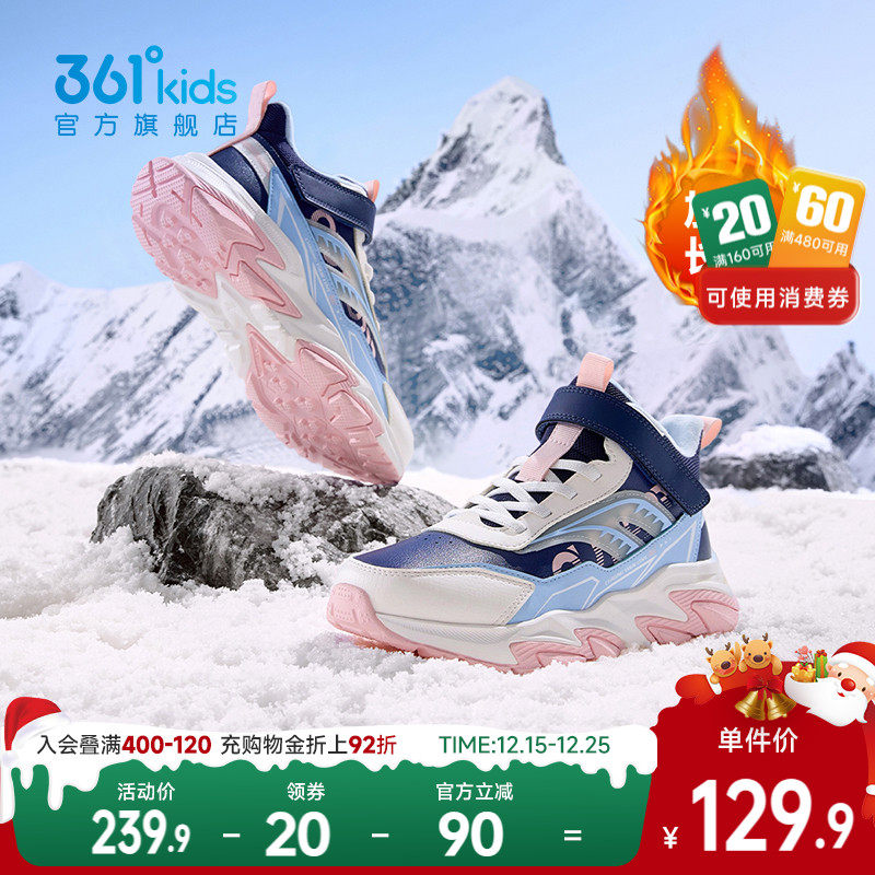 361°童鞋女童保暖棉鞋