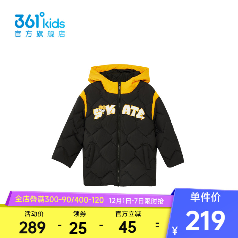361°童装男童运动羽绒服