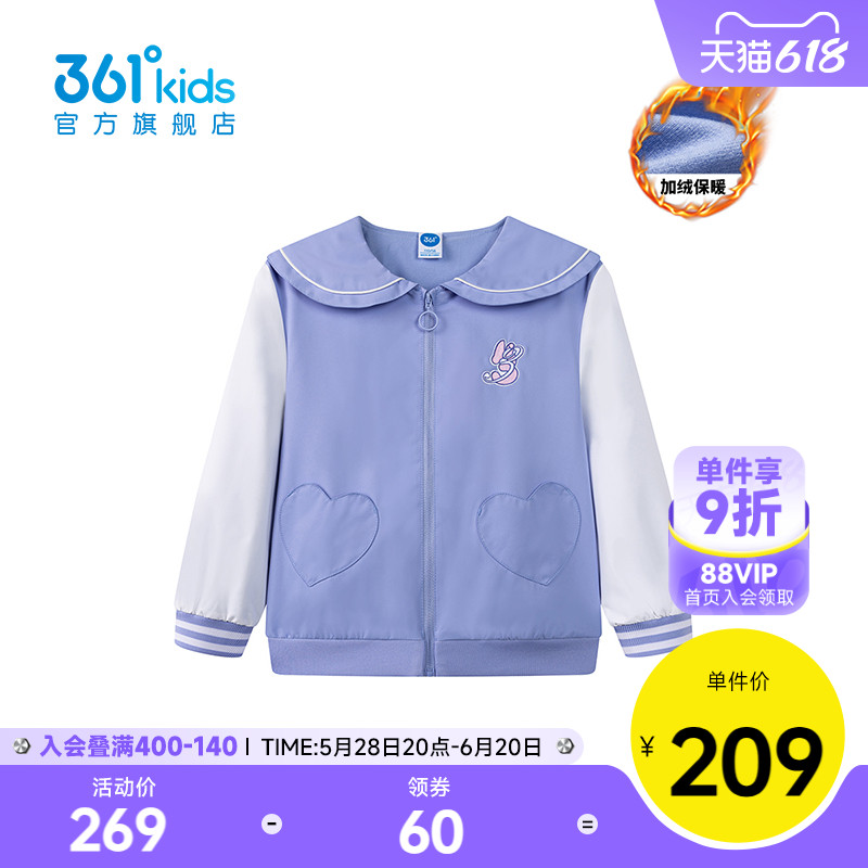 【商场同款】361°童装女童梭织加厚外套2025年春季新款小童外套