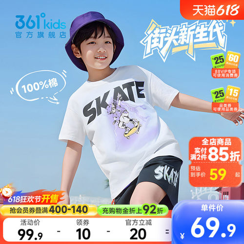 361°童装男童短袖针织衫