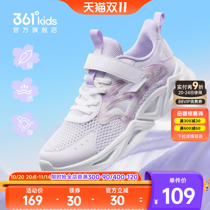 361女童夏季镂空运动鞋框子鞋
