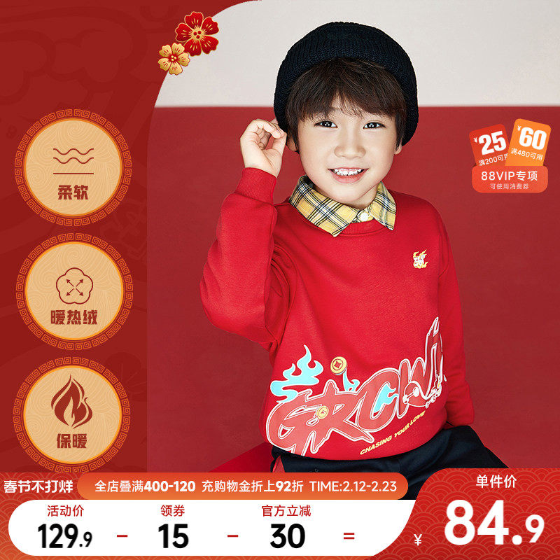 361度童装男童卫衣2026新款加绒新年红色女童衣服本命年儿童上