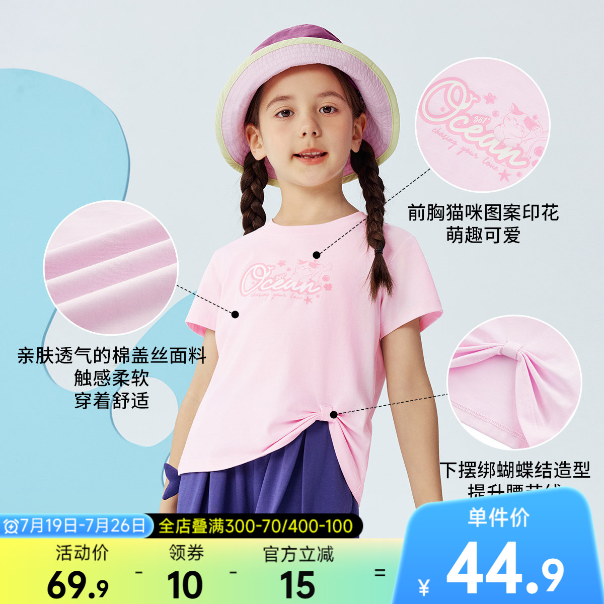 361°童装女童短袖针织衫