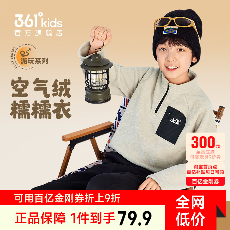 361童装男童加厚加绒套头卫衣女童2025冬季新款儿童休闲运动上衣