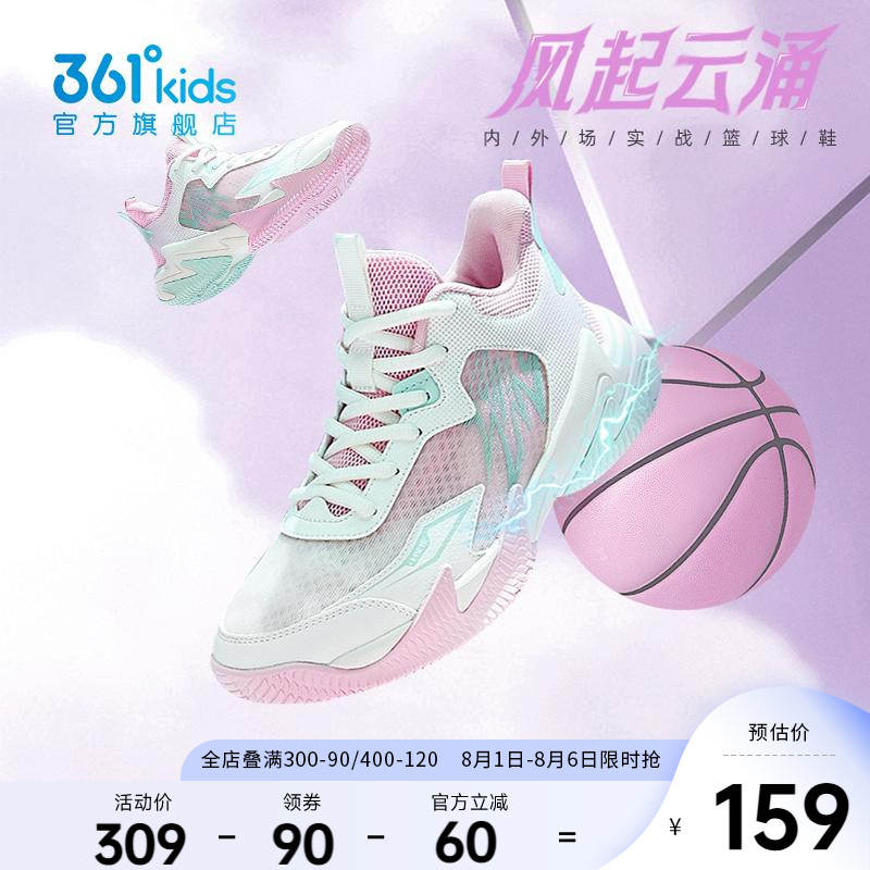 悍将|361童鞋女童篮球鞋儿童运动鞋2025夏季新款网面透气女生鞋子