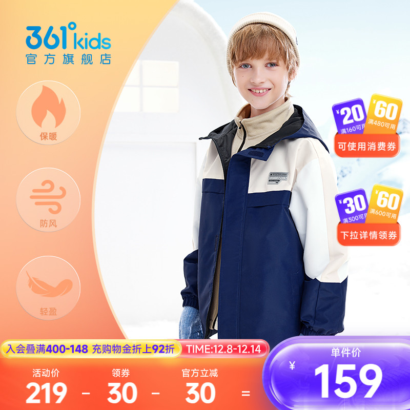 361ͯװ׼һﶬŮͯ˶ 139Ԫ