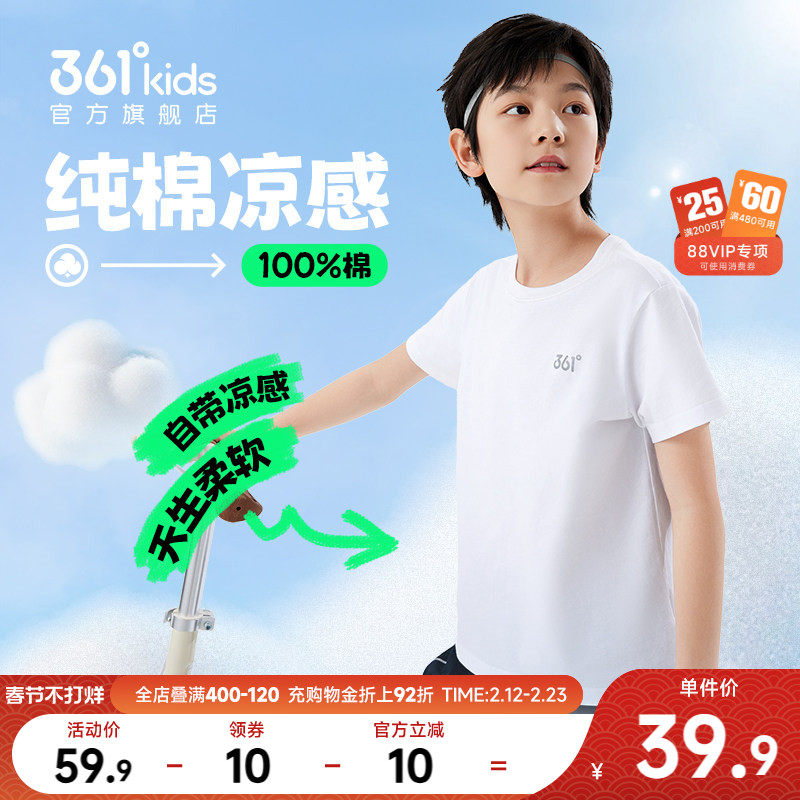 361°童装男童短袖T恤针织衫2026夏季新款女童中大童纯棉亲肤上衣