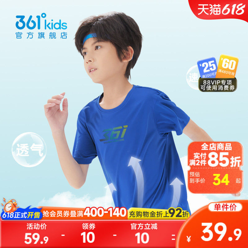 361度童装男童短袖针织衫2026夏季新款T恤儿童运动夏装女童上衣