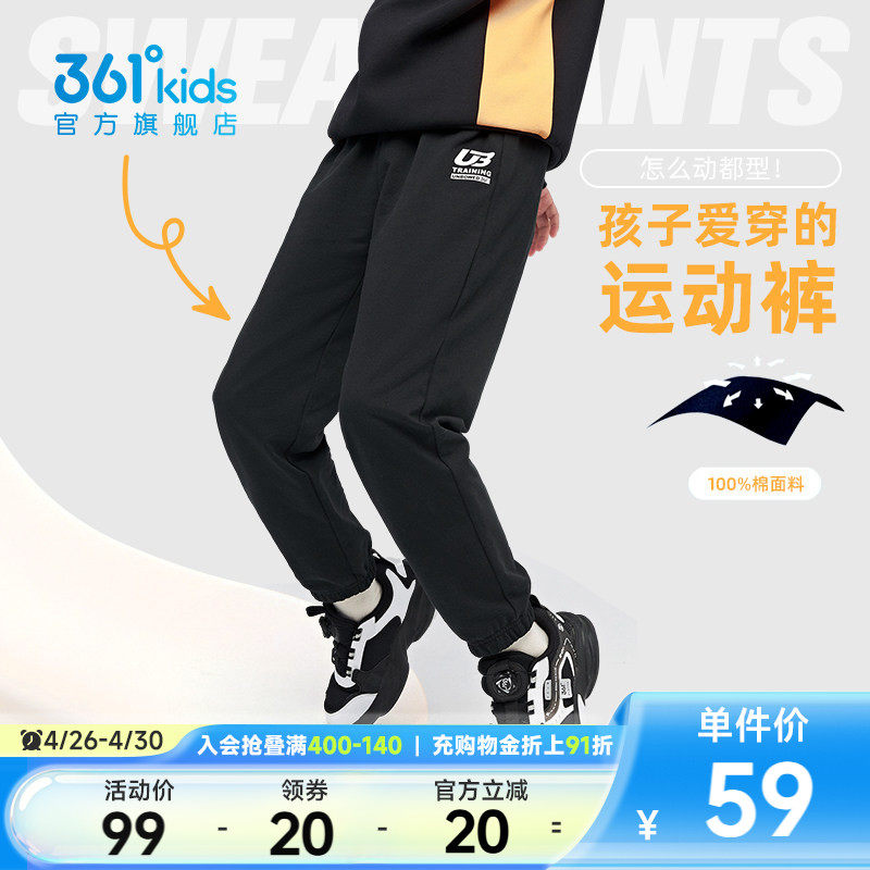 361童装男女童长裤2026春秋运动裤休闲新款中大童儿童秋季裤子