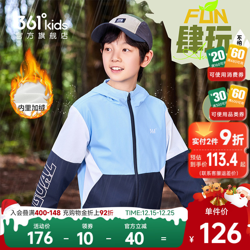 361°童装男女童梭织薄外套