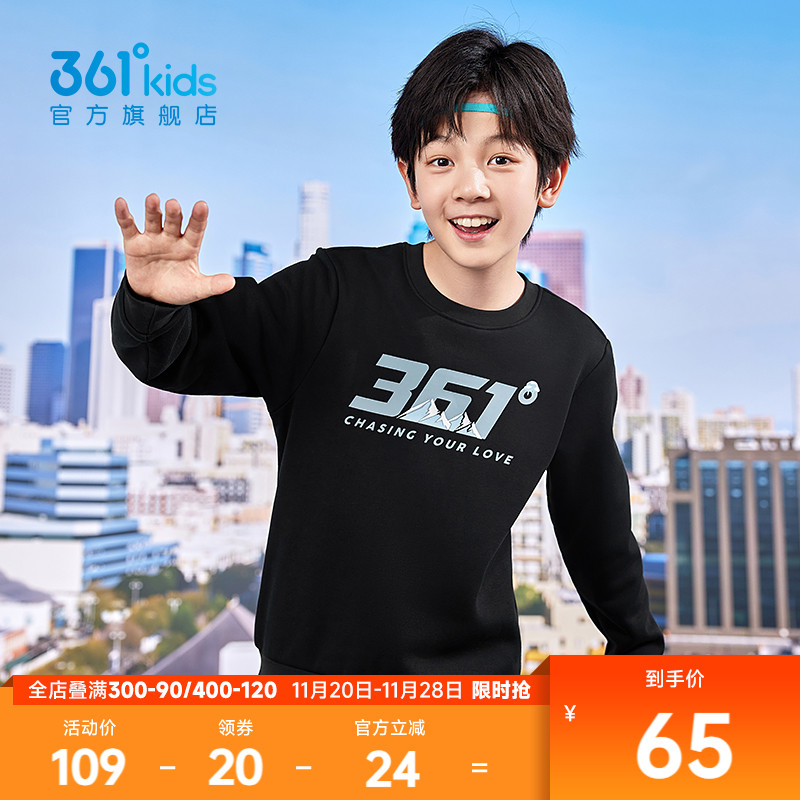 361°童装男女童加厚套头卫衣
