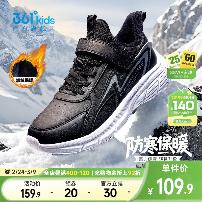 361童鞋男童棉鞋鞋儿童二棉鞋冬季新款男孩跑步鞋皮面女童运动鞋
