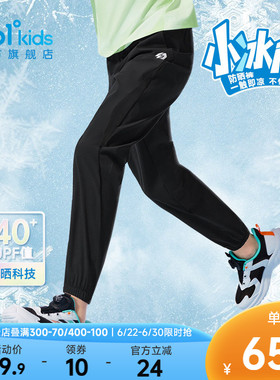 防晒迅干|361度童装男童针织长裤2026夏季女童防蚊裤儿童凉感裤子