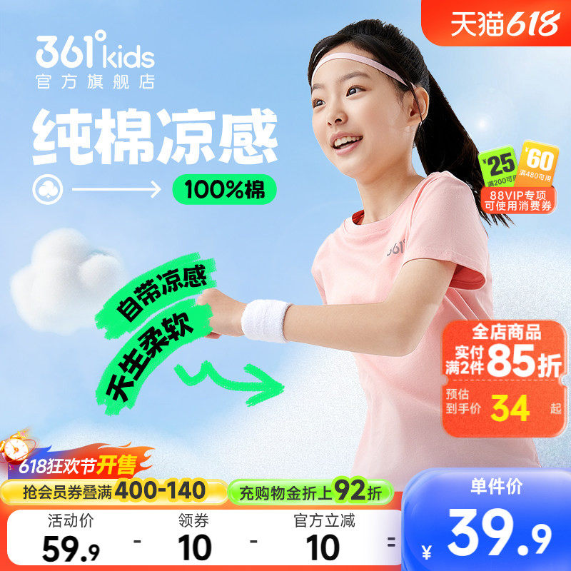 361童装男女童纯棉运动T恤短袖2026夏季新款儿童轻薄透气短t上衣