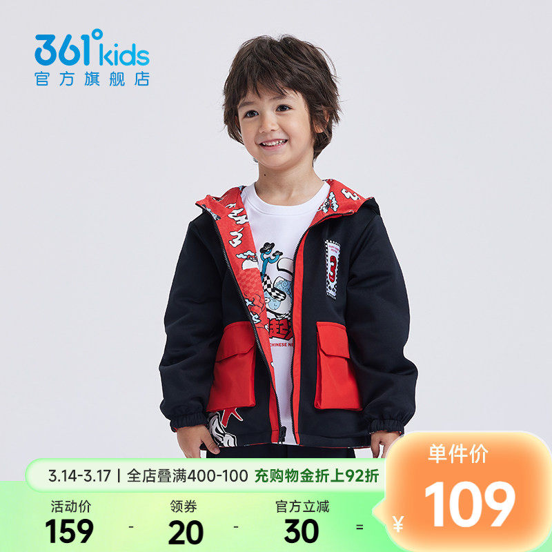 【商场同款】361度童装男童两面穿外套2026年春季新款小童外套