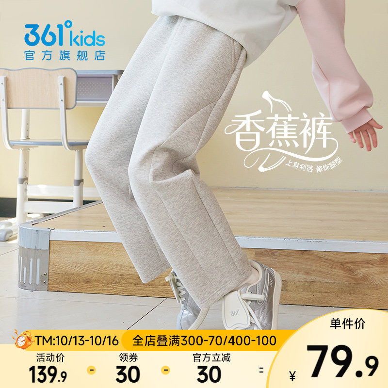 361度童装女童针织长裤青少年2026秋冬季加绒中大童香蕉裤运动裤