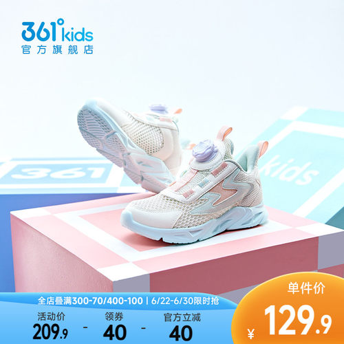 361°旋钮扣女童男跑鞋