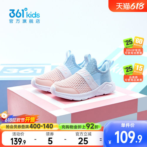 男女童361透气大网孔跑步鞋
