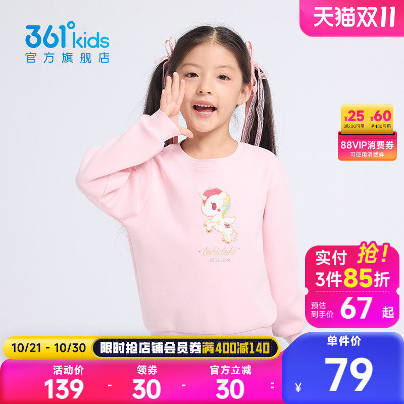 361°童装女童套头卫衣