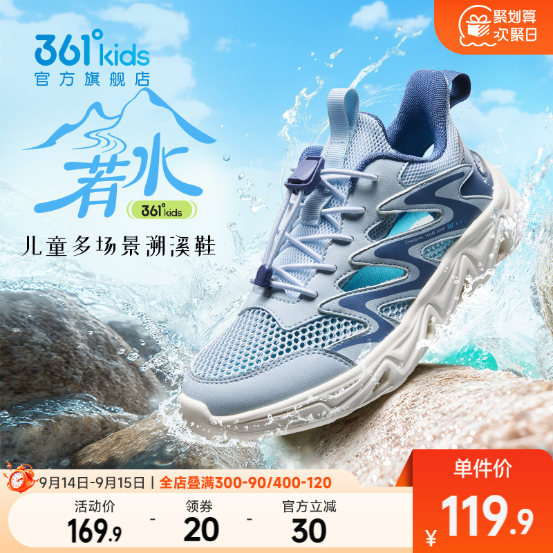 361°童鞋男童运动溯溪鞋图片