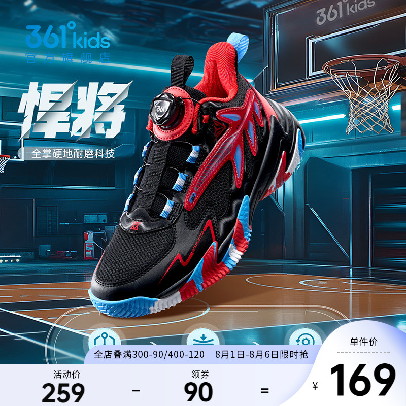 361°童鞋男童运动篮球鞋