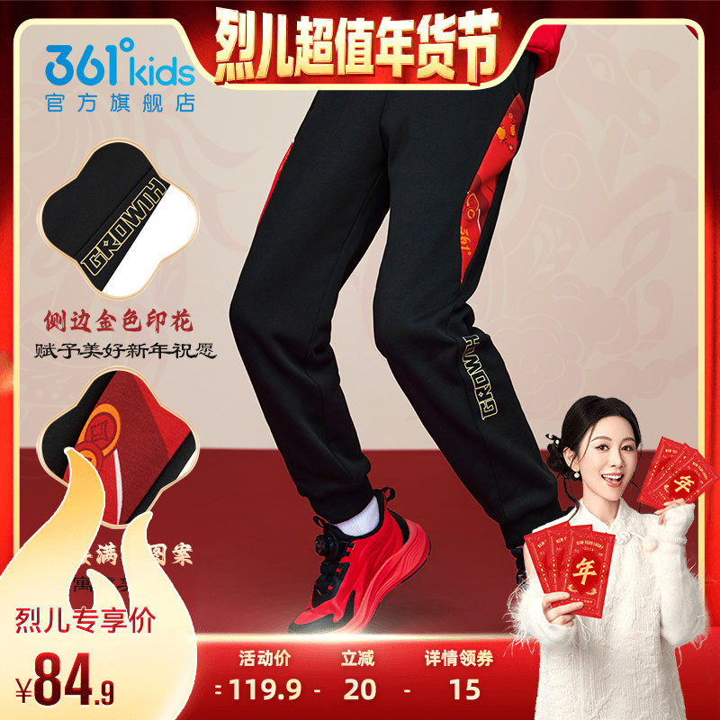 361童装儿童加绒长裤新年秋冬新款男童裤子年装青少年男孩运动裤