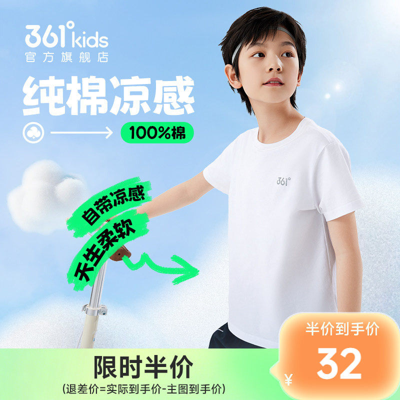 361°童装男童短袖T恤针织衫2026夏季新款女童中大童纯棉亲肤上衣