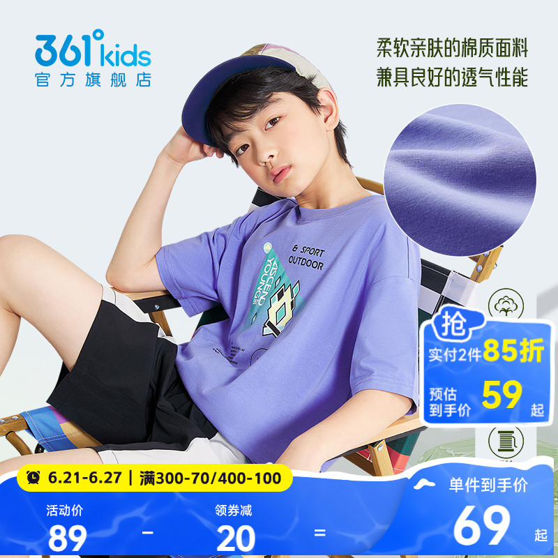 361°童装男童短袖儿童t恤针织衫2025夏季新款防蚊户外休闲上衣