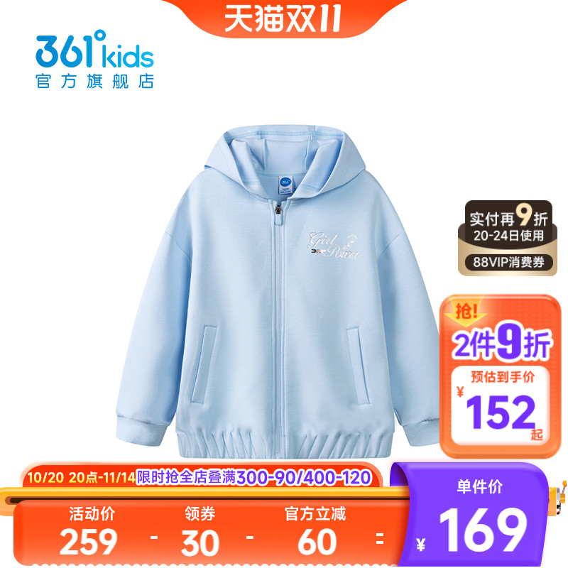 【商场同款】361°童装女童连帽针织外套2025秋季新款中大童外套