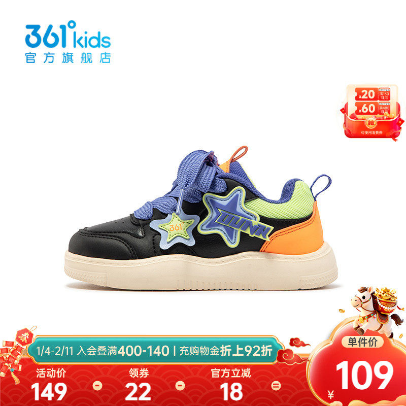 【商场同款】361°童鞋男童运动休闲板鞋冬季新款小童鞋子,童鞋/婴儿鞋/亲子鞋,板鞋,淘宝优惠券,粉丝福利购,淘宝优惠卷
