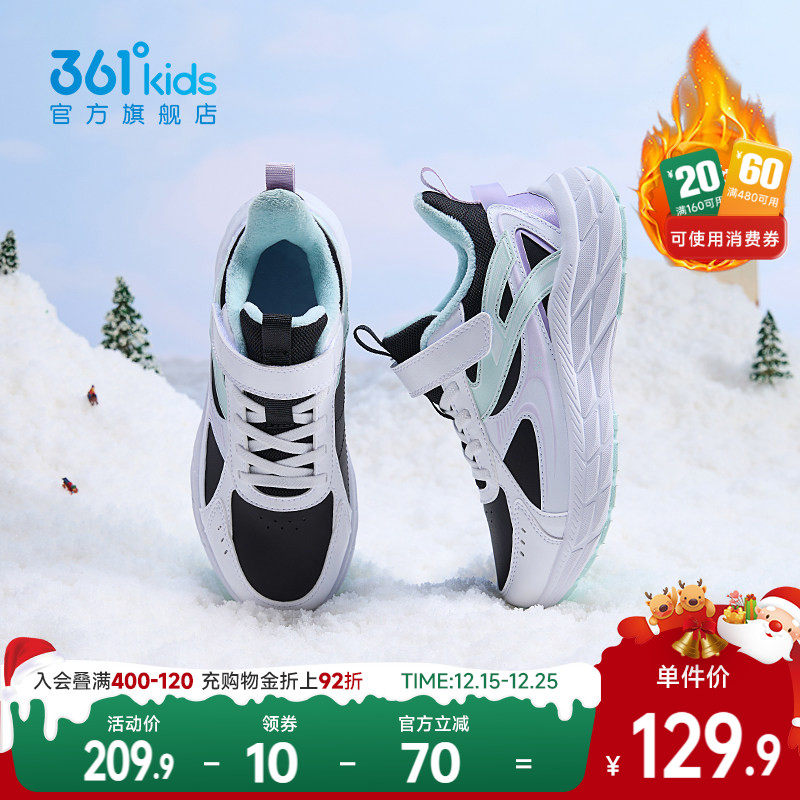 361&deg;童鞋儿童棉鞋加绒男女童二棉鞋冬季新款保暖户外鞋中大童鞋