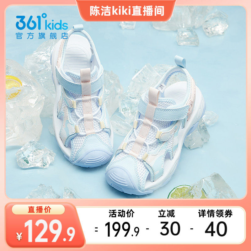 361度童鞋女童凉鞋夏季新款儿童沙滩凉鞋女孩溯溪鞋运动男童鞋子